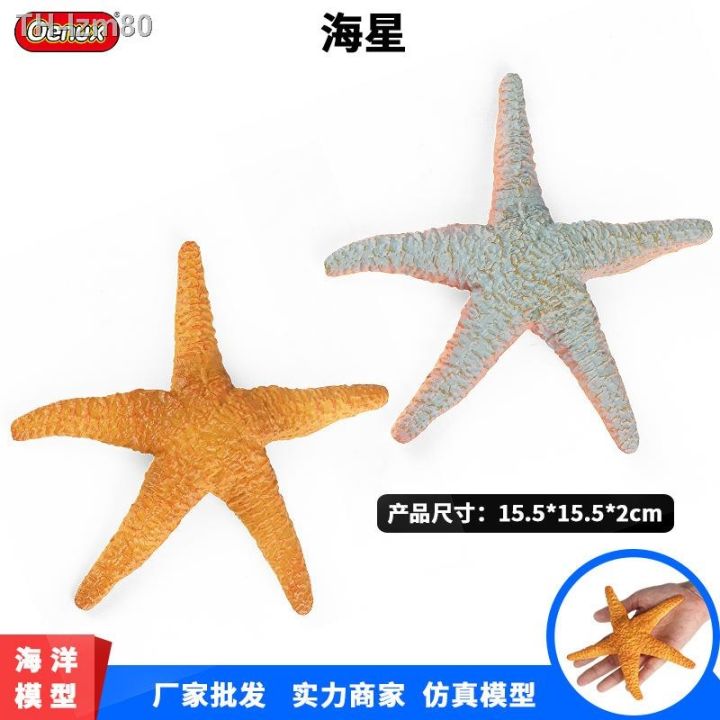 ของขวัญ-childrens-educational-simulation-model-of-marine-biological-starfish-echinoderms-solid-plastic-bottom-cognitive-toys