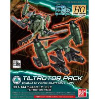 Bandai HGBD Tiltrotor Pack : 1319 LazGunpla