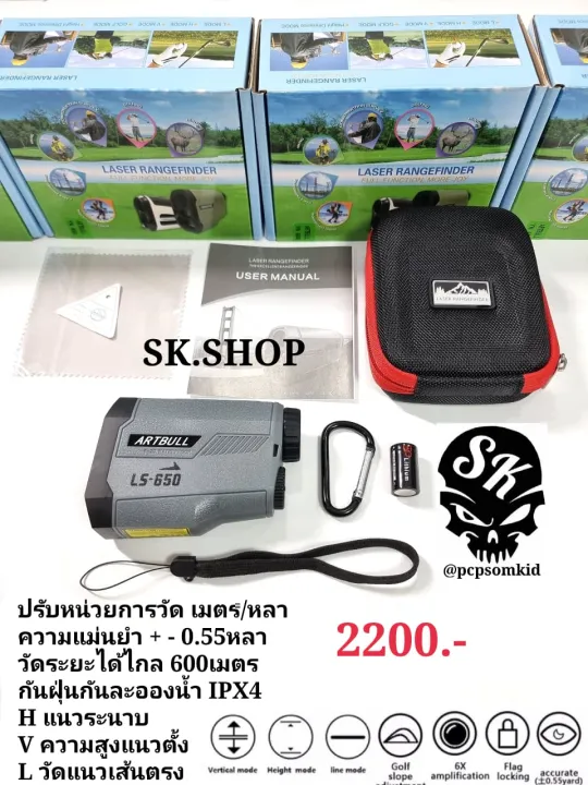 กล้องวัดระยะ ARTBULL LS-650 Golf Laser Rangefinder 3 Lens กล้องวัดระยะ ...