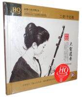 บันทึก Longyuan Erhu: เพลงที่มีชื่อเสียงสิบอันดับแรกของ Yu Hongmei