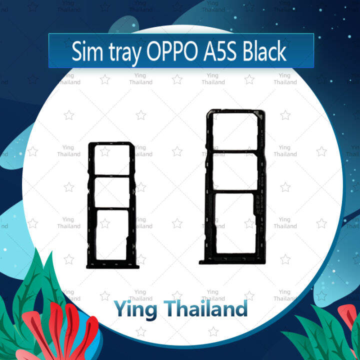 ถาดซิม-oppo-a5s-อะไหล่ถาดซิม-ถาดใส่ซิม-sim-tray-ได้1ชิ้นค่ะ-อะไหล่มือถือ-คุณภาพดี-ying-thailand