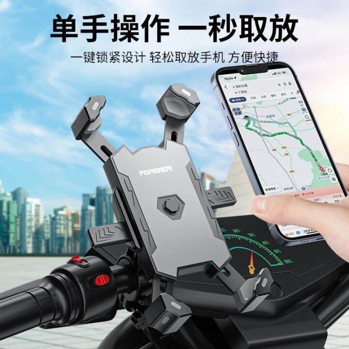 sjzj238805-permanent-tram-ride-bicycle-mobile-phones-battery-motorcycle-pilot-take-away-rider-general-holder