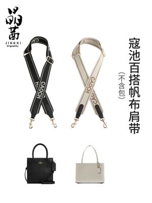 suitable for COACH Tote bag shoulder strap modification accessories bag replacement decompression canvas wide bag can be purchased separately