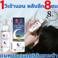 1 ขวด สลีปดี 60 ml สเปรย์นอน สเปรย์หอมกล่อมนอน ฉีดหมอน หลับง่าย หลับไว หลับลึก หลับสบาย สเปรย์นอนหลับ สเปรย์ง่วง