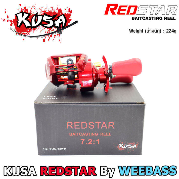 รอกหยดน้ำ-kusa-รุ่น-redstar-รอกเบท-มีทั้งหมุนซ้ายและหมุนขวา-รอบ-7-2-1-รอกคุณภาพดี-สีสวยสะดุดตา-ดีไซน์สวย-เบรคดี-ตีไกล-กระชับมือ-ทนทาน-ลื่นดี