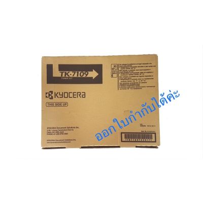 Kyocera TK-7109 ผงหมึกเครื่องถ่ายเอกสาร ใช้สำหรับ Kyocera Tasklfa 3010i. ของเทียบเท่าคุณภาพดี มีประกัน