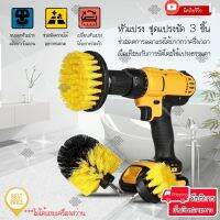 หัวแปรง ชุดแปรงขัด 4/12 ชิ้น สว่านไฟฟ้า หัวแปรงสำหรับเครื่องขัด Electric Drill Brush รุ่น P805071