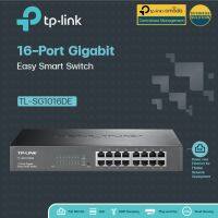 TP-LINK TL-SG1016DE Easy Smart Gigabit Switch Rackmount 16 port Gigabit รองรับ VLAN