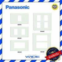 Panasonic WIDE Series หน้ากาก พานาโซนิค สวิต ปลั๊ก เต้าเสียบ ฝาปิด