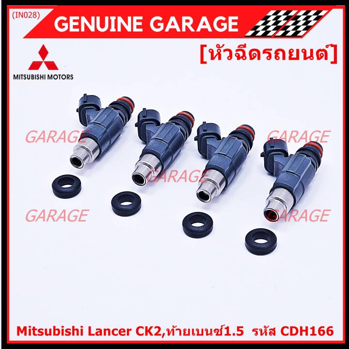 ราคา-1ชิ้น-พิเศษ-หัวฉีดใหม่-oem-mitsubishi-lancer-ck2-ท้ายเบนซ์1-5-รหัสแท้-cdh166-ราคา-1-ชิ้น-ทน-e85