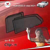 ม่านบังแดดรถ Groovy Thailand ม่านบังแดด MERCEDES-BENZ E-Class W211 (4 pcs)