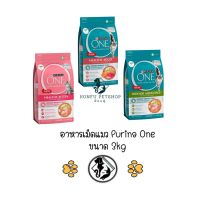 Purina One เพียวริน่าวัน อาหารแมวแบบเม็ด ครบ 3 สูตร ขนาด 3kg