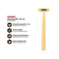 NASH ค้อนพลาสติก 35 มม. รุ่น B-0211B