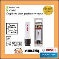 ดอกเจาะคว้านเลื่อยรูโฮลซอHole saw BOSCH รุ่น Progressor for Wood&amp;Metal ขนาด 14-102mm (ของแท้/พร้อมส่ง)