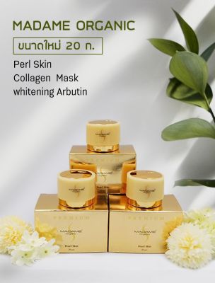 Madame Organic Collagen Mask  ครีมมาดามออร์แกนิก คอลลาเจน มาส์ก ขนาด 20 กรัม