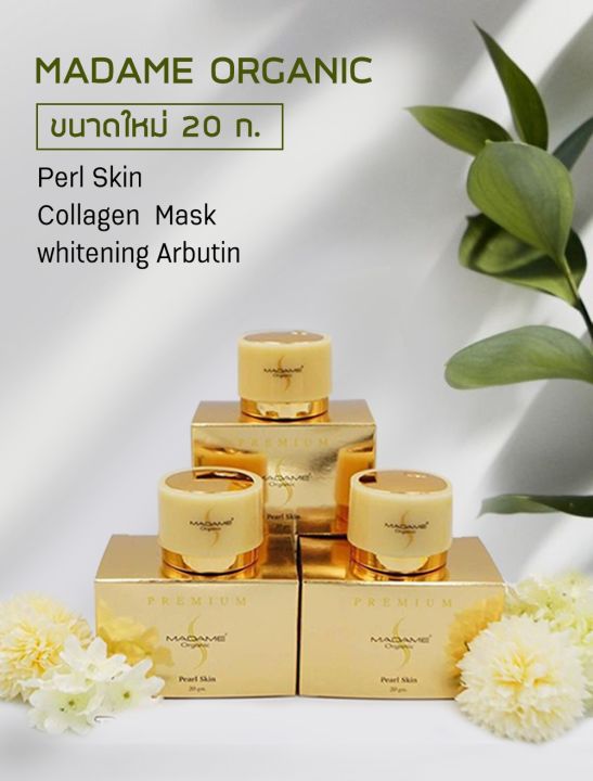 madame-organic-collagen-mask-ครีมมาดามออร์แกนิก-คอลลาเจน-มาส์ก-ขนาด-20-กรัม