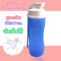 ขวดน้ำซิลิโคนแบบพับได้ จักรยานกีฬากลางแจ้งกีฬาพับซิลิโคนขวดน้ำ 500ml