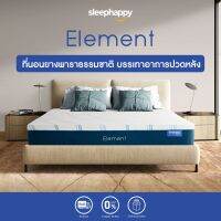 SleepHappy ที่นอนยางพาราธรรมชาติเพื่อสุขภาพ รุ่น Element ออกแบบพิเศษสำหรับบรรเทาอาการปวดหลัง ช่วยกระจายแรงกดทับได้ดี