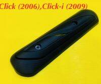 แผ่นกันร้อน Click (2006) ,Click-i (2009) สีดำ : HMA