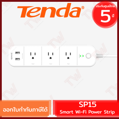 Tenda SP15 Smart Wi-Fi Power Strip ปลั๊กไฟอัจฉริยะ สั่งเปิด-ปิด อุปกรณ์ไฟฟ้าผ่านแอพ Beli ของแท้ รับประกันสินค้า 5ปี