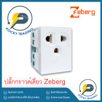 ZEBERG ปลั๊กกราวด์เดี่ยว ZBG 802K