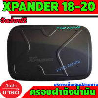 ครอบฝาถังน้ำมัน ฝาถัง ดำด้าน มิตซูบิชิ เอ็กเพนเดอร์ MITSUBISHI XPANDER 2018 2019 2020 (F4)