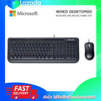 Microsoft Wired Desktop 600 Keyboard Mouse Comboset ชุดเมาส์ คีย์บอร์ด คอมโบเซ็ต