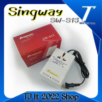 Singway Power Converter ขนาด 300W แปลงไฟจาก AC 220/240 เป็น AC 100/120 V รุ่น SW-S13