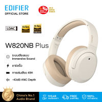 Edifier W820NB PLUS หูฟังคาดหัว หูฟังไร้สาย ตัดเสียงรบกวน ที่ได้การรับรองมาตราฐาน Hi-Res &amp; HI-RES Audio wireless  Audio ANC Type-C Fast Charging Bluetooth V5.2 Game Mode