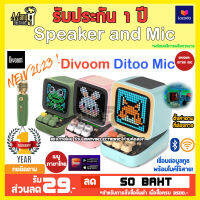 Divoom Ditoo Mic ลําโพงบลูทูธ อเนกประสงค์ 2023