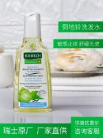 German Rausch Ruth Lusi fell to the ground bell sensitive anti-itch shampoo 200ml soothes scalp