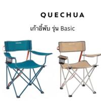 QUECHUA เก้าอี้พับสำหรับการตั้งแคมป์ รุ่น BASIC DECATHLON