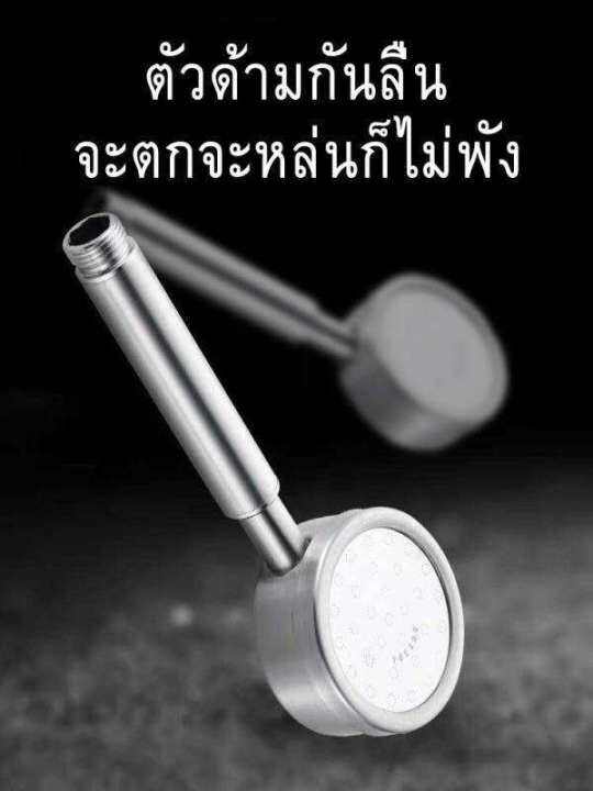 ฝักบัวอาบน้ำ-เพิ่มแรงดัน-สแตนเลส-304-แท้-พร้อมสายฝักบัว-สแตนเลส