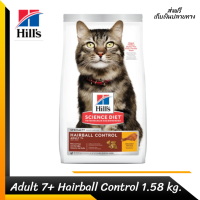 ??ส่งฟรี  Hills Science Diet Feline Adult 7+ Hairball Control อาหารแมว (1.58 kg.) เก็บเงินปลายทาง ?