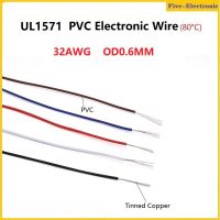 32AWG UL1571 ฉนวนสายพีวีซี OFC ดีบุกทองแดงอิเล็กตรอนสายไฟ LED สิ่งแวดล้อมสาย DIY-5/20/50เมตร