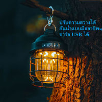 Newmine CN แคมป์ปิ้ง ไฟแบบพกพา USB ชาร์จใหม่ได้ 3 โหมด Dimming LED ไฟแขวนโคมไฟกันน้ำกลางแจ้ง