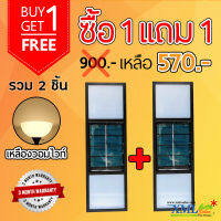 โคมไฟผนังโซล่าเซลล์ ทรงมินิมอล 6 LED ส่องบนล่าง (เเสง : เหลืองวอมไวท์) (1 เเถม 1)