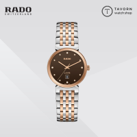 นาฬิกาผู้หญิง RADO Florence Classic Diamonds รุ่น R48913763