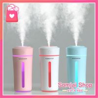 พร้อมส่ง!! เครื่องพ่นอโรม่า เครื่องพ่นไอน้ำ SEVEN COLOR CUP Humidifier  (H079)