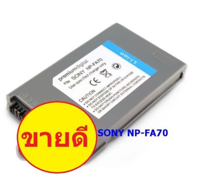 SONY NP-FA70 NPFA70 แบตเตอรี่ลิเธียมสำหรับSony DCR-HC90 DVD7 PC1000B PC1000E PC53 PC55 PC55E PC55EB PC55ES PC55W