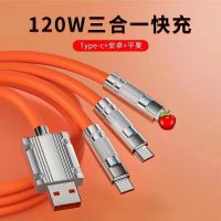 Wbemlw120W หนึ่งลากสามโลหะผสมสังกะสีสายชาร์จเร็ว Type-C หนาเครื่องจักรผู้โดยสารสายสามในหนึ่งสายข้อมูล