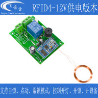 RFID Card Swiping Induction Switch Access Control Integrated Machine Rfit 220 12V Equipment Power Card Swiping Switch