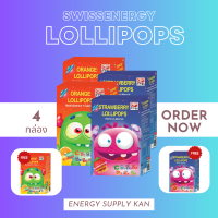 ฟรีส่ง (พร้อมส่ง) Swiss Energy Lolipops 4 กล่อง ฟรี 2 กล่อง อมยิ้มวิตามินเหมาะสำหรับเด็ก 2 ขวบขึ้นไป มี 2 รสให้เลือก อมยิ้มเสริมสุขภาพ (1 กล่อง 10 ขิ้น)