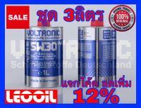 (LOTล่าสุด) VOLTRONIC 5w-30 GT น้ำมันเครื่องสังเคราะห์แท้100% เกรดพรีเมี่ยม ค่าความหนืด 5w30 (5w 30) ขนาด 3ลิตร