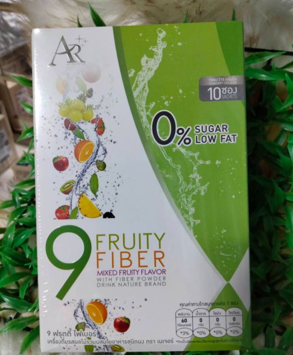 โปร-ซื้อ-2แถม-1-9-ฟรุตตี้-ไฟเบอร์-9-fruiy-fiber-เครื่องดื่ม-รสผลไม้รวมผสมใยอาหารชนิดผง-ตรา-เนเจอร์-1-กล่อง-มี-10-ซอง