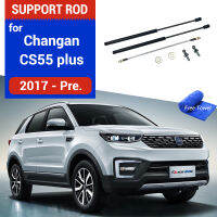 เครื่องดูดควันรถไฮดรอลิก้านสำหรับ Changan CS55พลัส2017 2018 2019 2020ป๋อบาร์ D Amper สนับสนุนยกยึดอุปกรณ์เสริม