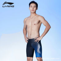 Li Ning กางเกงว่ายน้ำชายชุดว่ายน้ำชายกางเกงว่ายน้ำห้าจุดใส่สบายแห้งเร็วป้องกันความลำบากใจขนาดใหญ่อุปกรณ์ว่ายน้ำน้ำพุร้อน