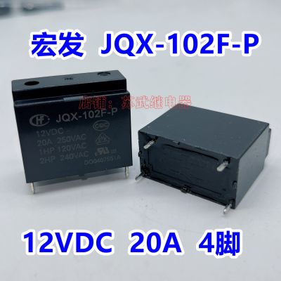 รีเลย์ JQX-102F-P 12V 4ฟุต20A เครื่องปรับอากาศเครื่องทำน้ำอุ่น (ของแท้/1ชิ้น)