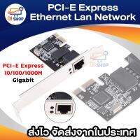 PCI-E Express 10/100/1000M Gigabit Ethernet LAN Network Controller Card