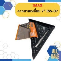 Imax ฉากสามเหลี่ยม 7" ISS-07